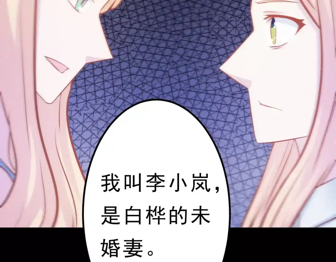 《剩女的春天》第24话 许愿 第67页