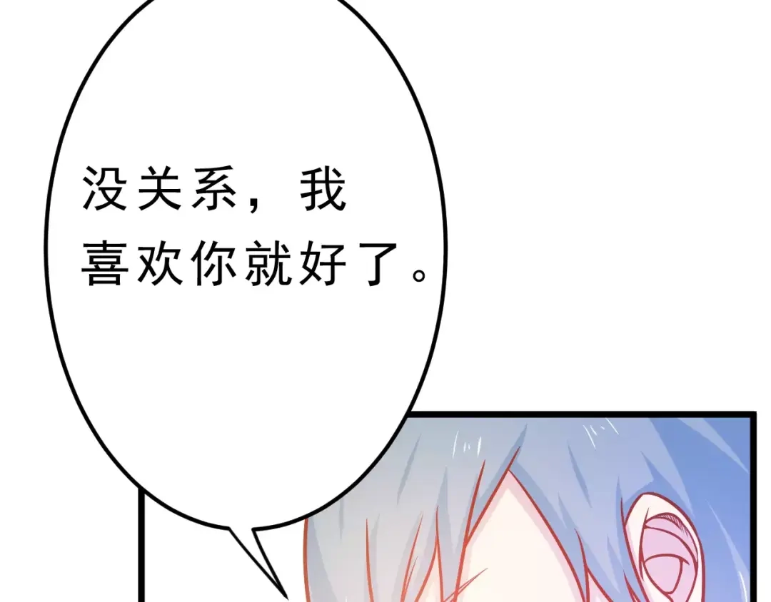 《剩女的春天》第24话 许愿 第93页