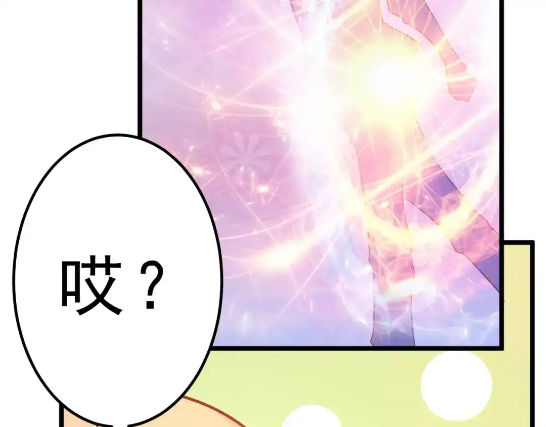 《剩女的春天》第24话 许愿 第11页