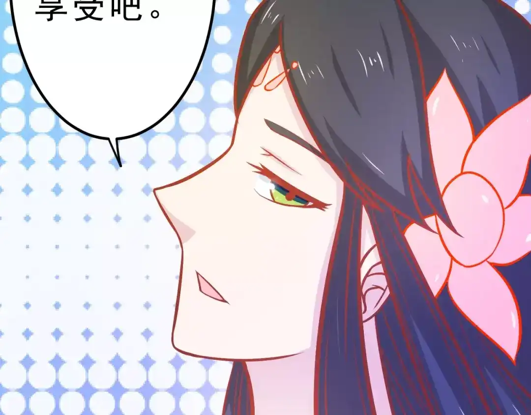 《剩女的春天》第24话 许愿 第28页