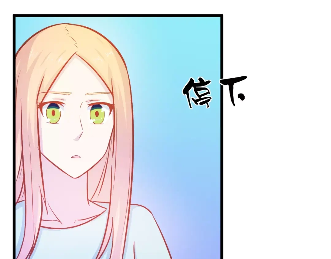 《剩女的春天》第24话 许愿 第61页