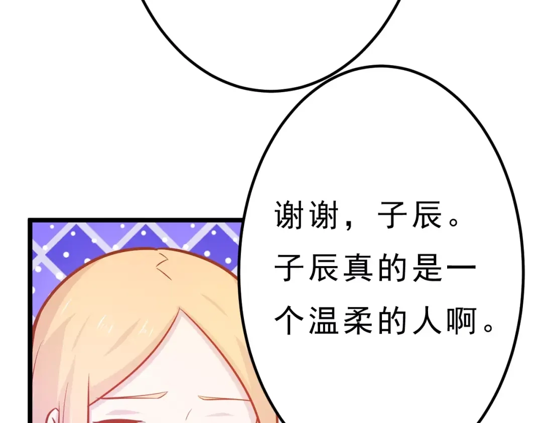 《剩女的春天》第24话 许愿 第85页