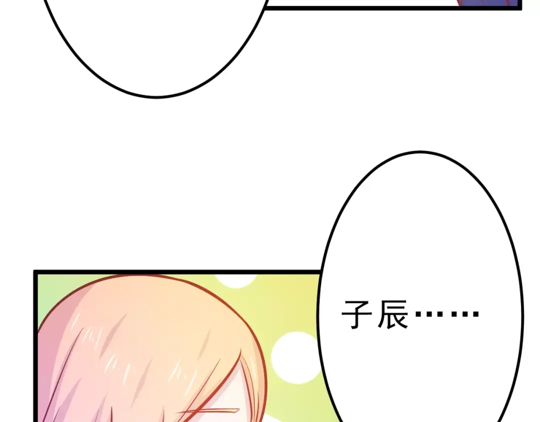 《剩女的春天》第24话 许愿 第59页