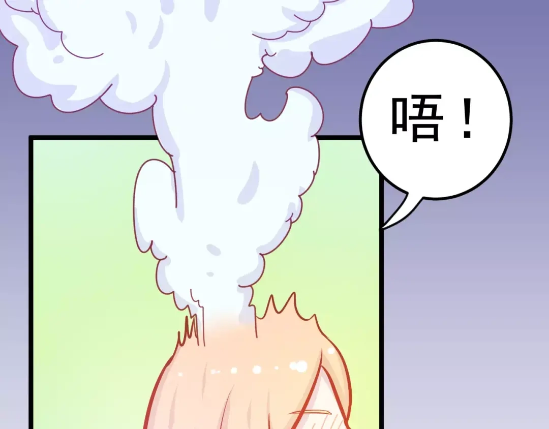 《剩女的春天》第24话 许愿 第56页