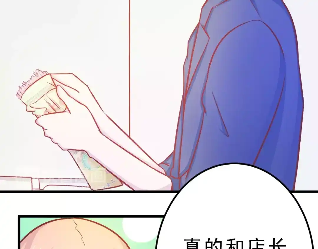 《剩女的春天》第24话 许愿 第63页