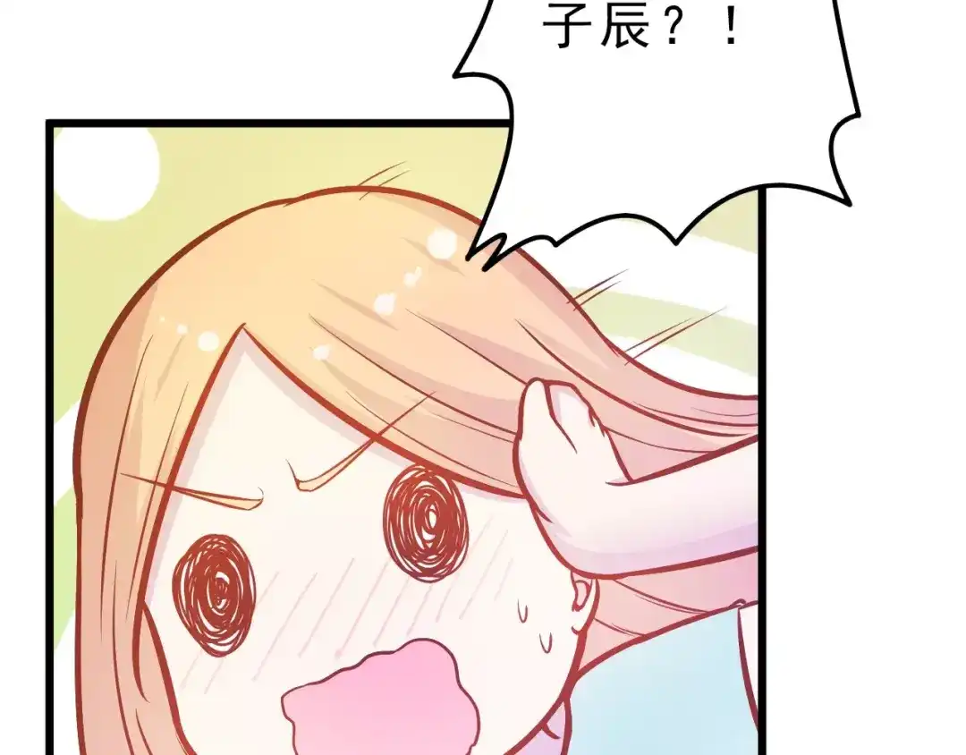 《剩女的春天》第24话 许愿 第35页