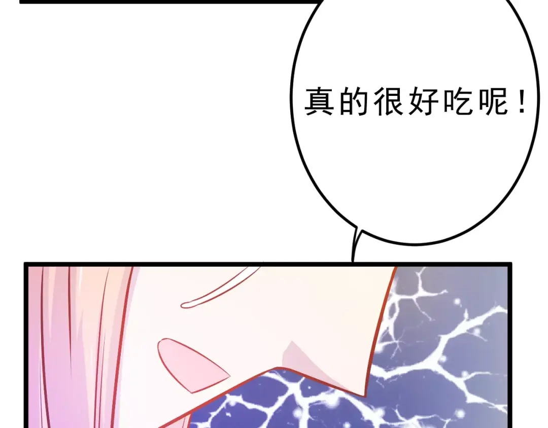 《剩女的春天》第24话 许愿 第82页