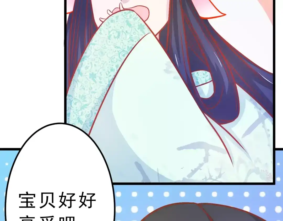 《剩女的春天》第24话 许愿 第27页