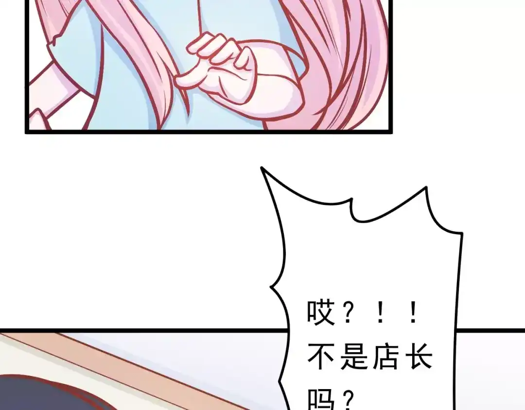 《剩女的春天》第24话 许愿 第22页