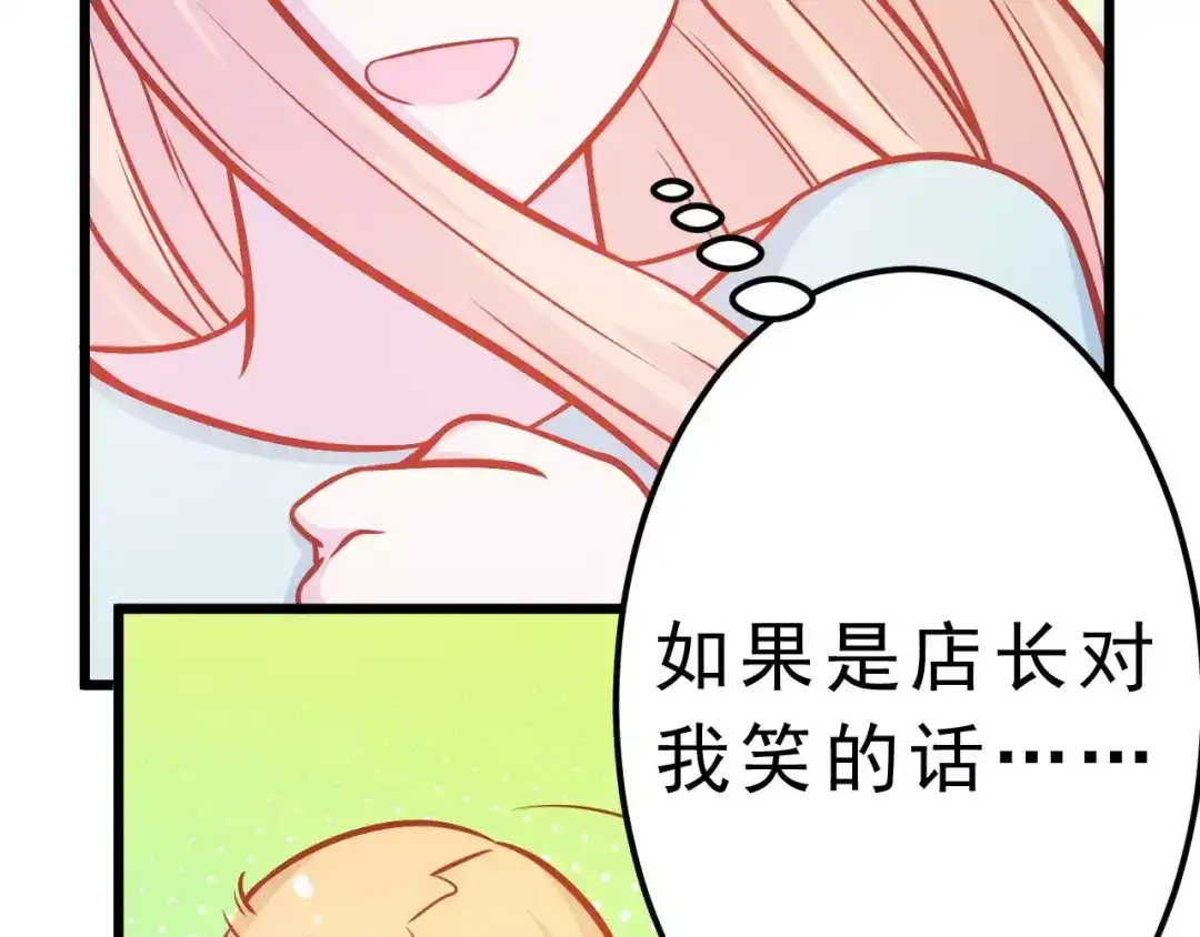 《剩女的春天》第24话 许愿 第48页