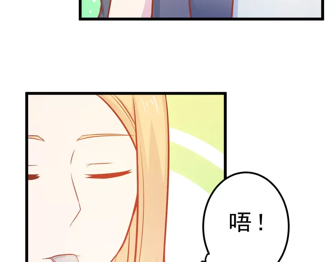 《剩女的春天》第24话 许愿 第75页