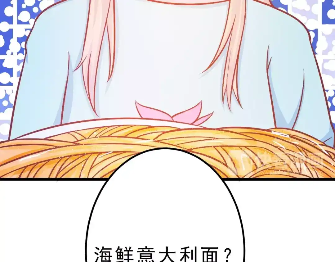 《剩女的春天》第24话 许愿 第71页
