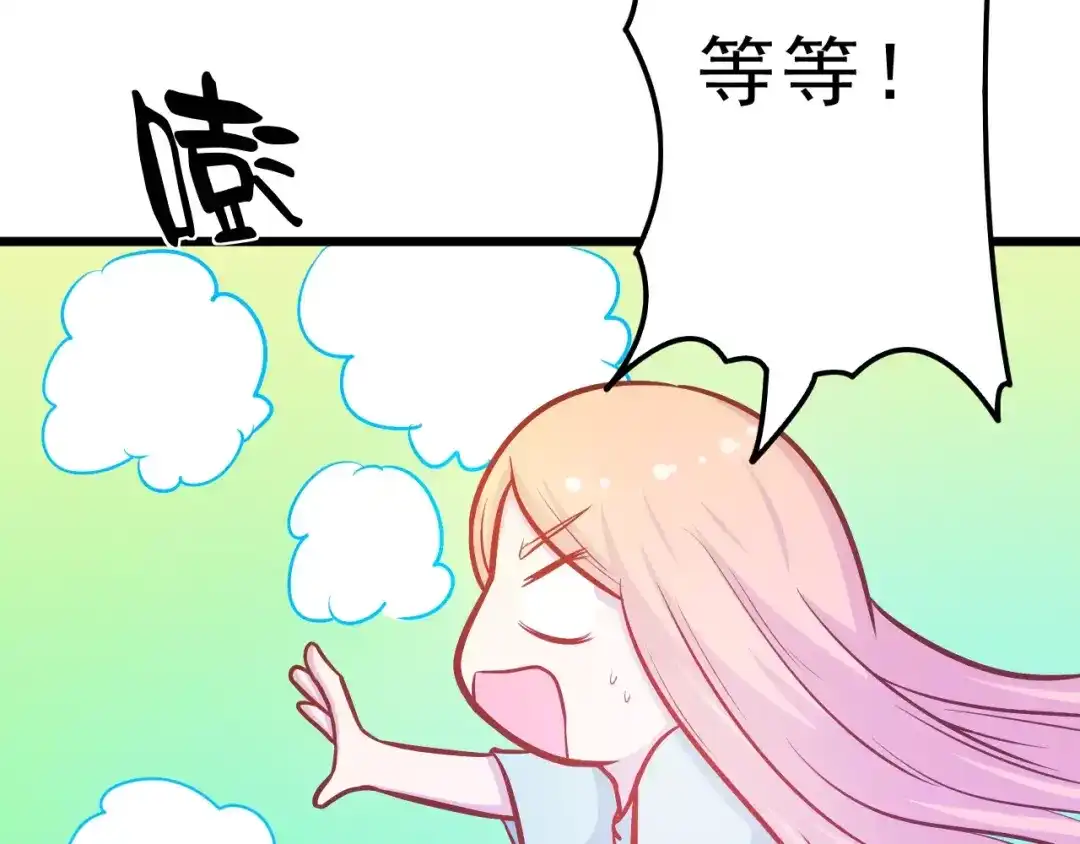 《剩女的春天》第24话 许愿 第30页