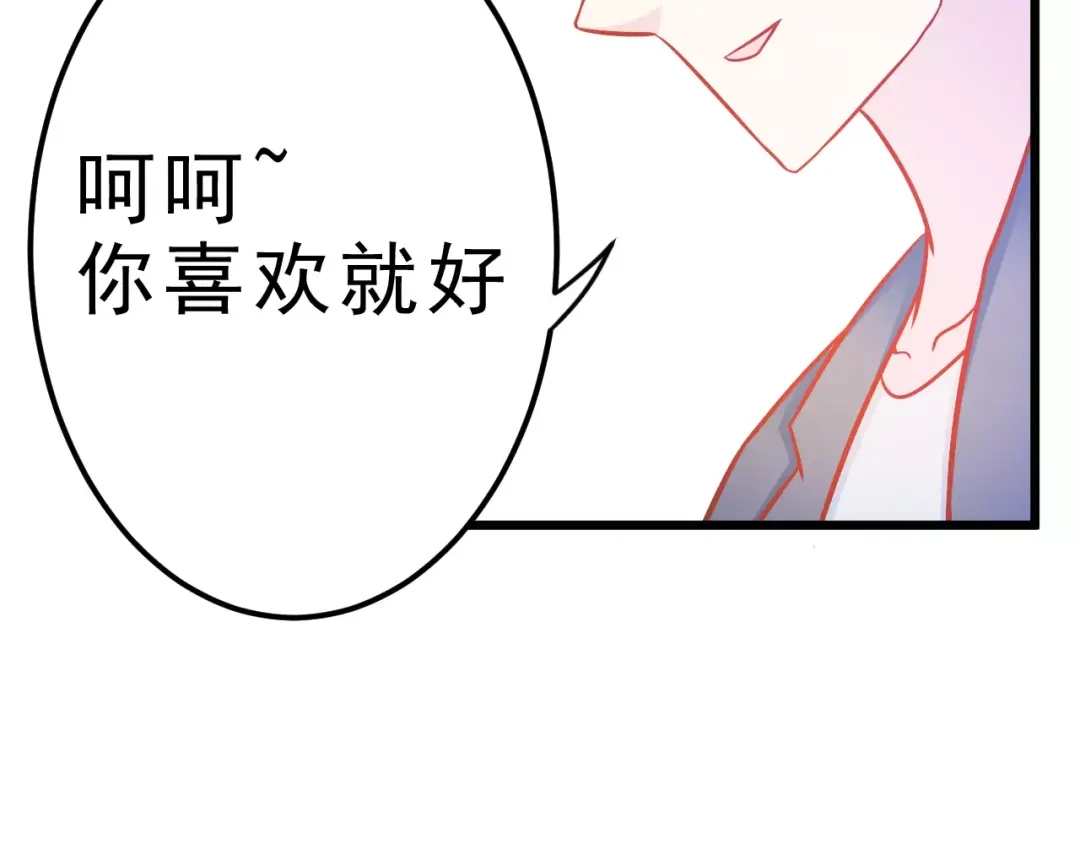 《剩女的春天》第24话 许愿 第79页