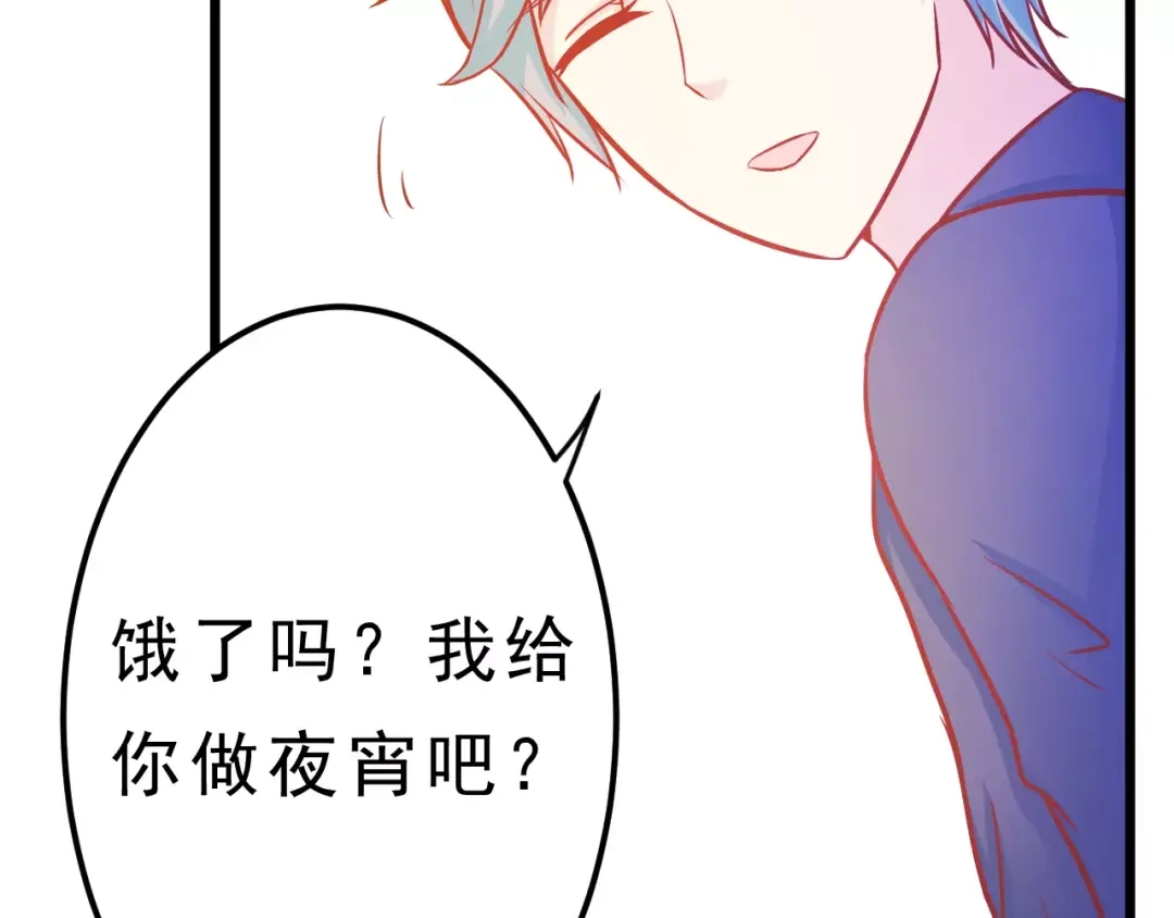 《剩女的春天》第24话 许愿 第58页