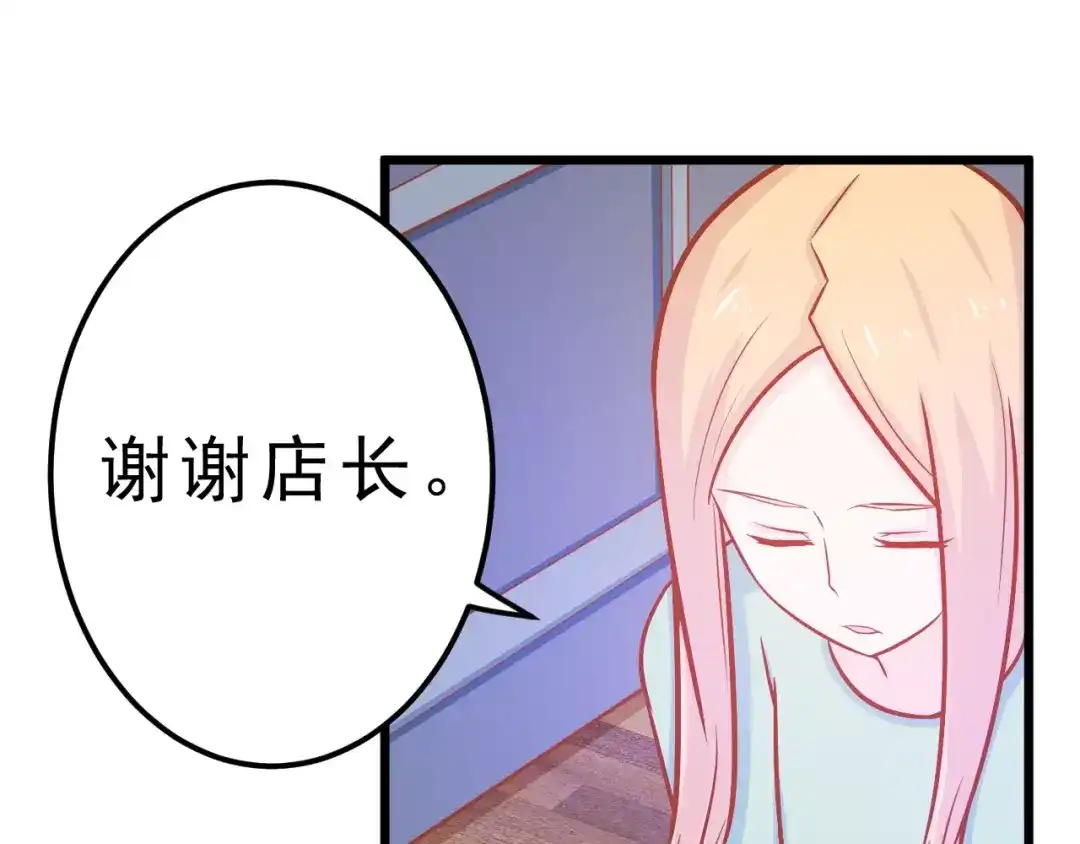 《剩女的春天》第25话 白桦，再见 第177页