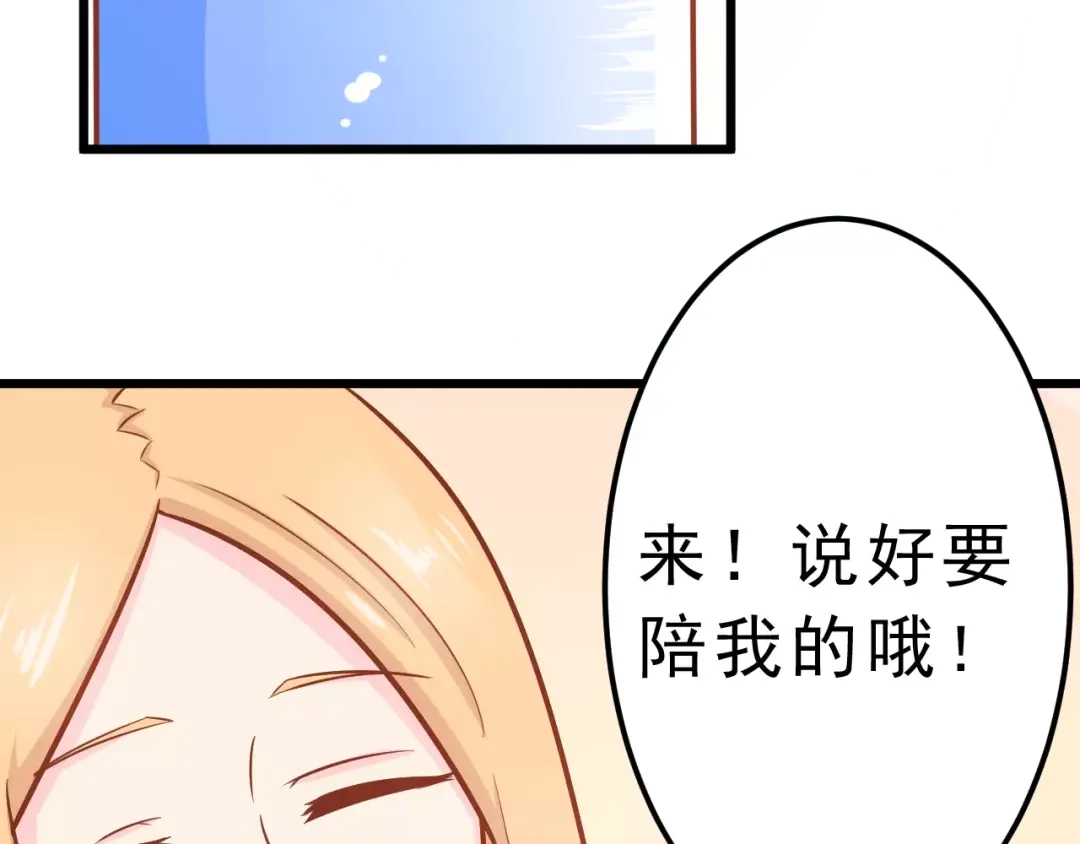 《剩女的春天》第25话 白桦，再见 第21页