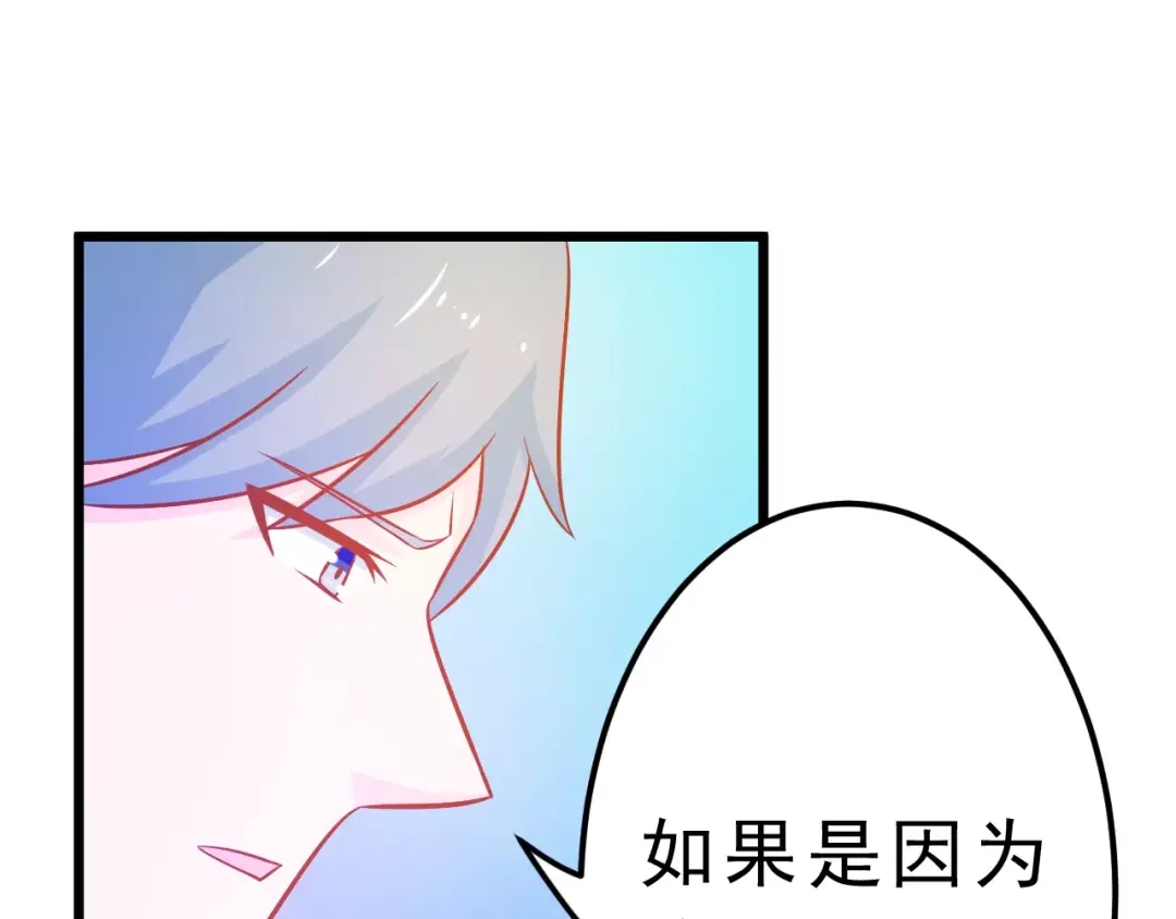 《剩女的春天》第25话 白桦，再见 第157页