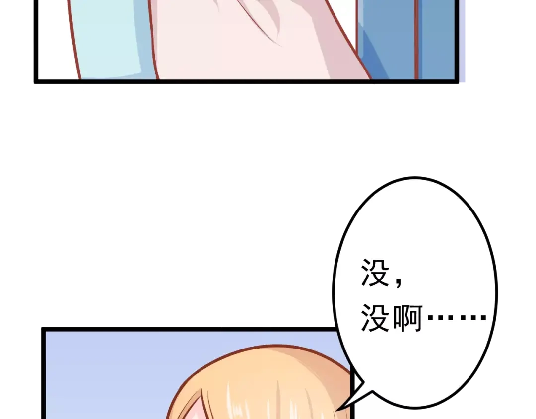 《剩女的春天》第25话 白桦，再见 第82页