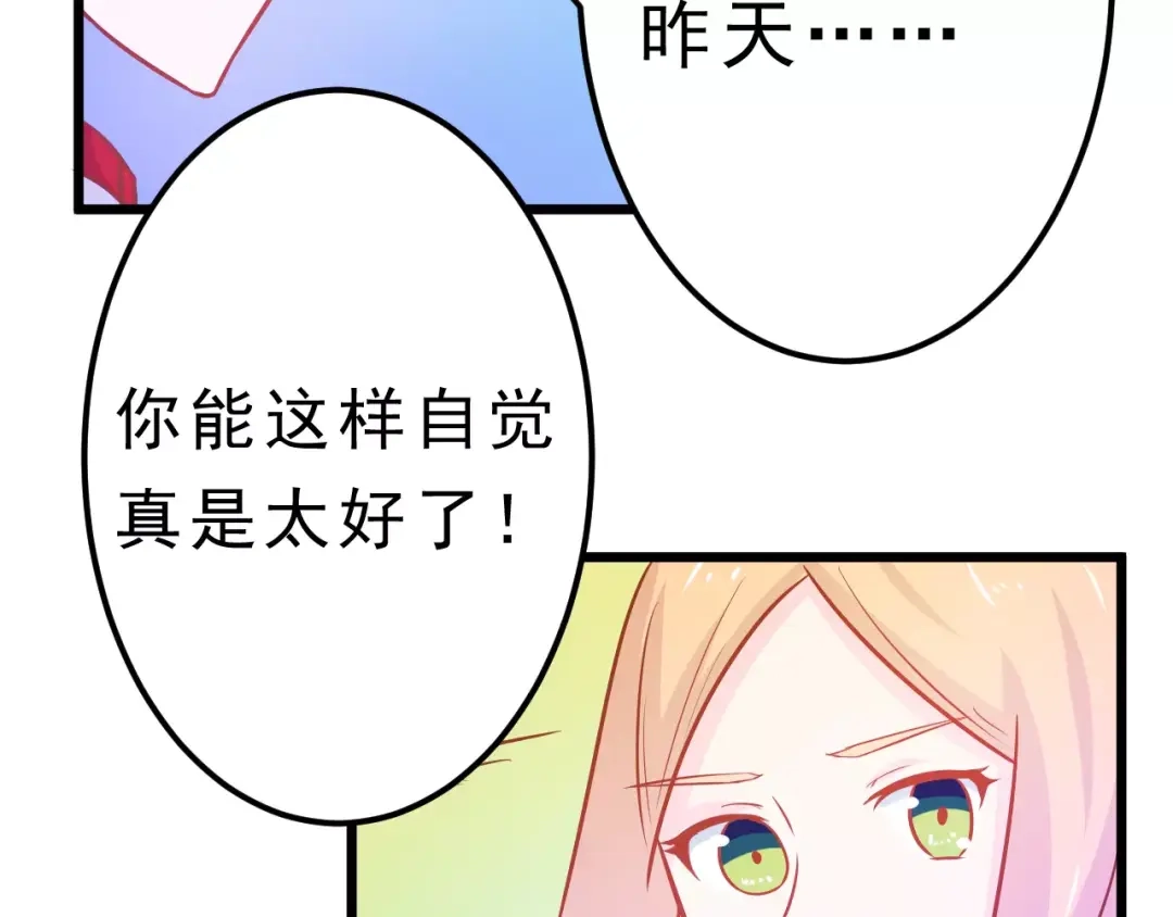 《剩女的春天》第25话 白桦，再见 第158页