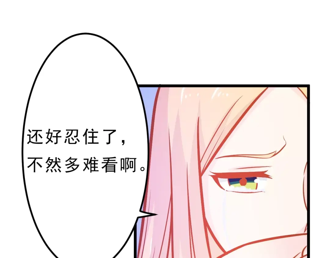 《剩女的春天》第25话 白桦，再见 第205页