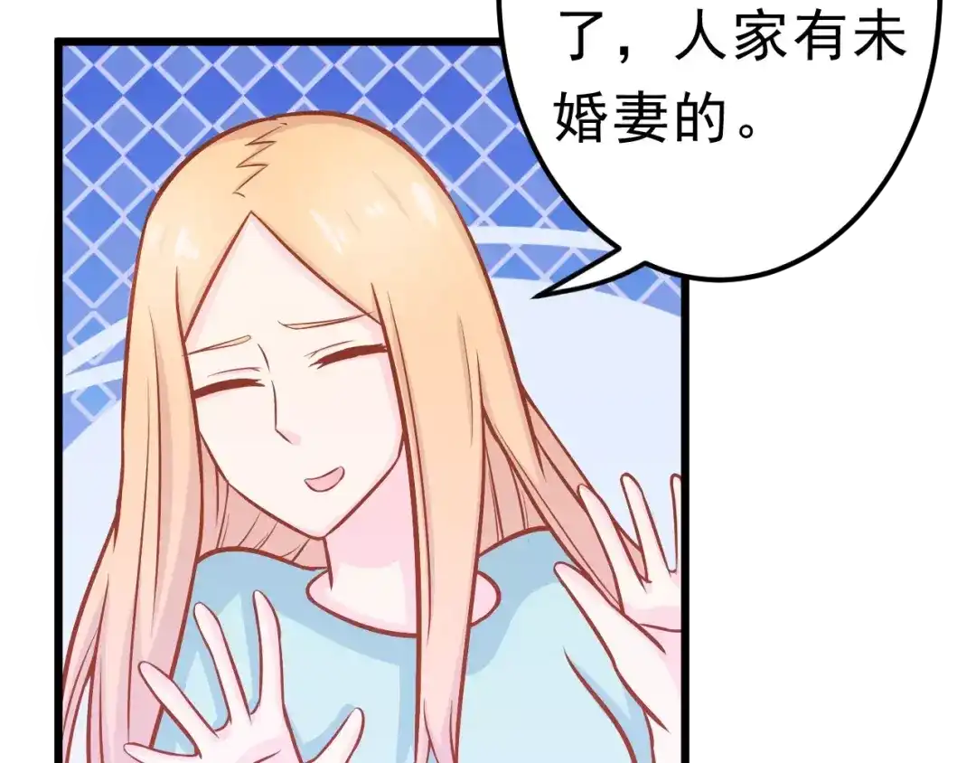 《剩女的春天》第25话 白桦，再见 第95页