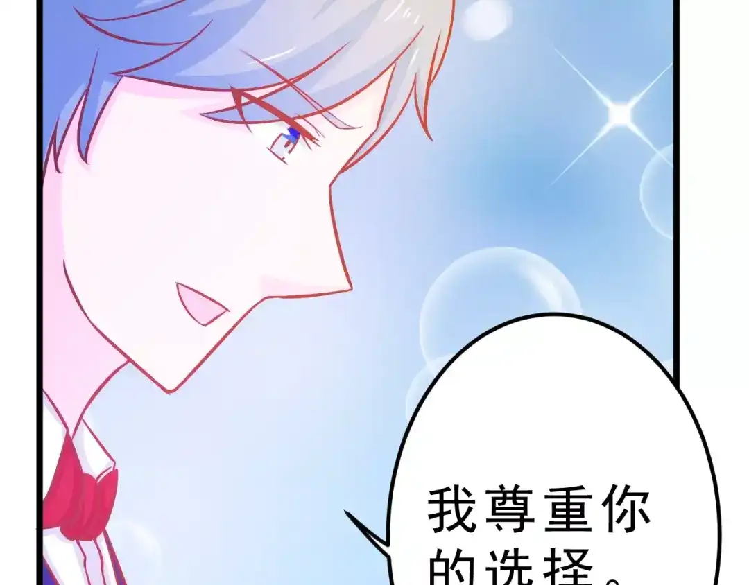 《剩女的春天》第25话 白桦，再见 第175页