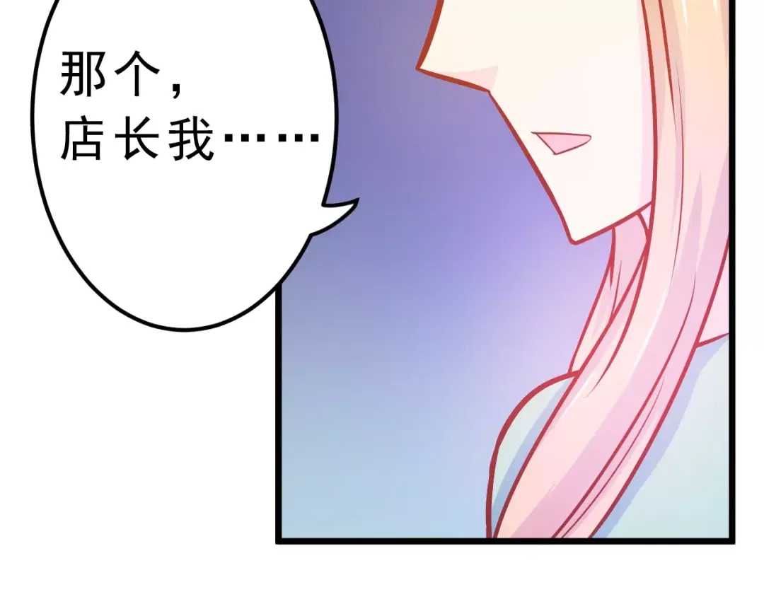 《剩女的春天》第25话 白桦，再见 第139页