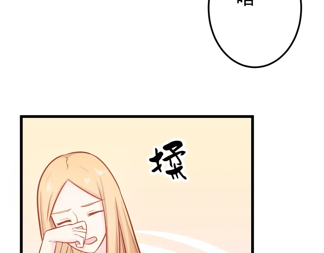 《剩女的春天》第25话 白桦，再见 第61页