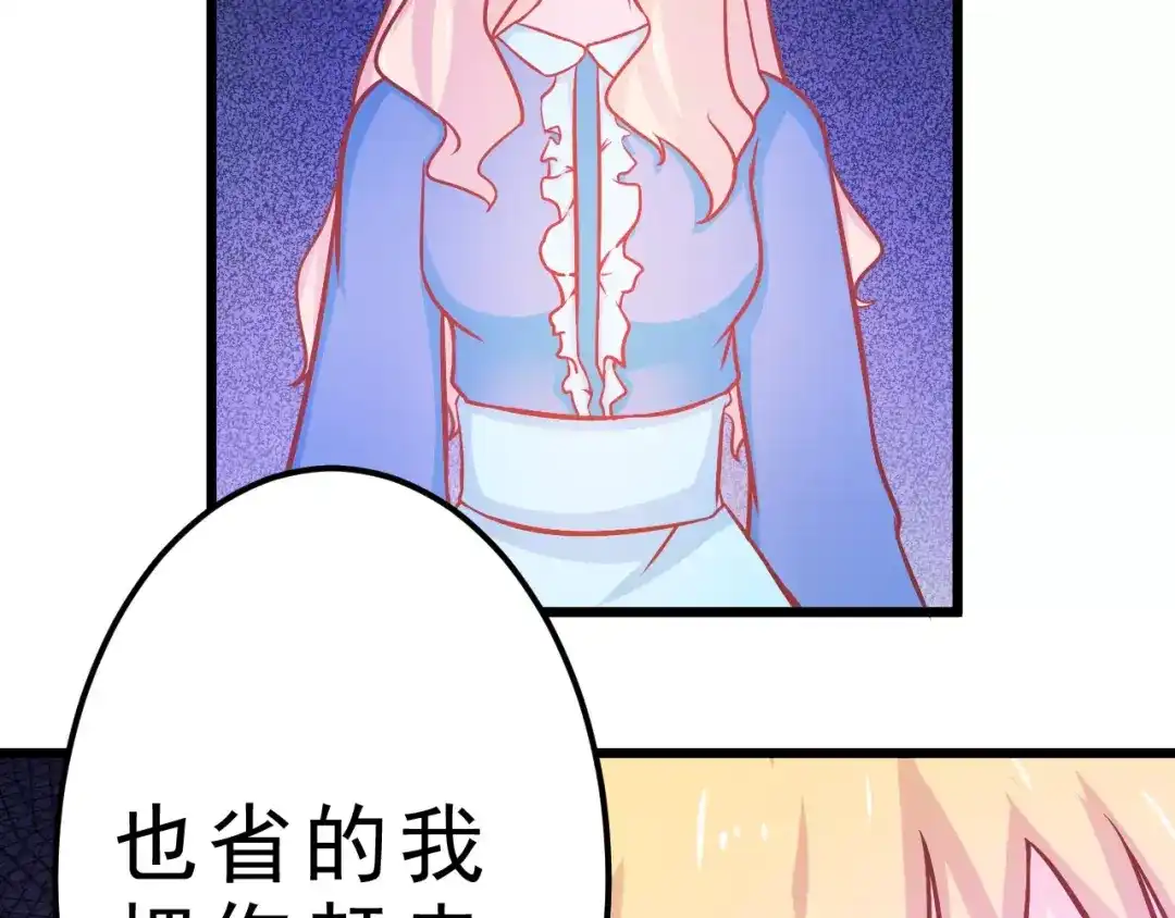 《剩女的春天》第25话 白桦，再见 第160页