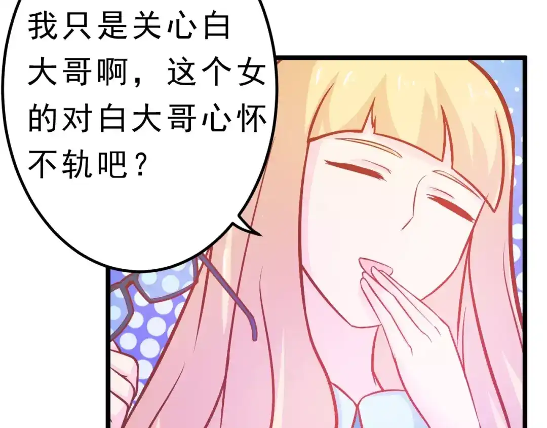 《剩女的春天》第25话 白桦，再见 第164页