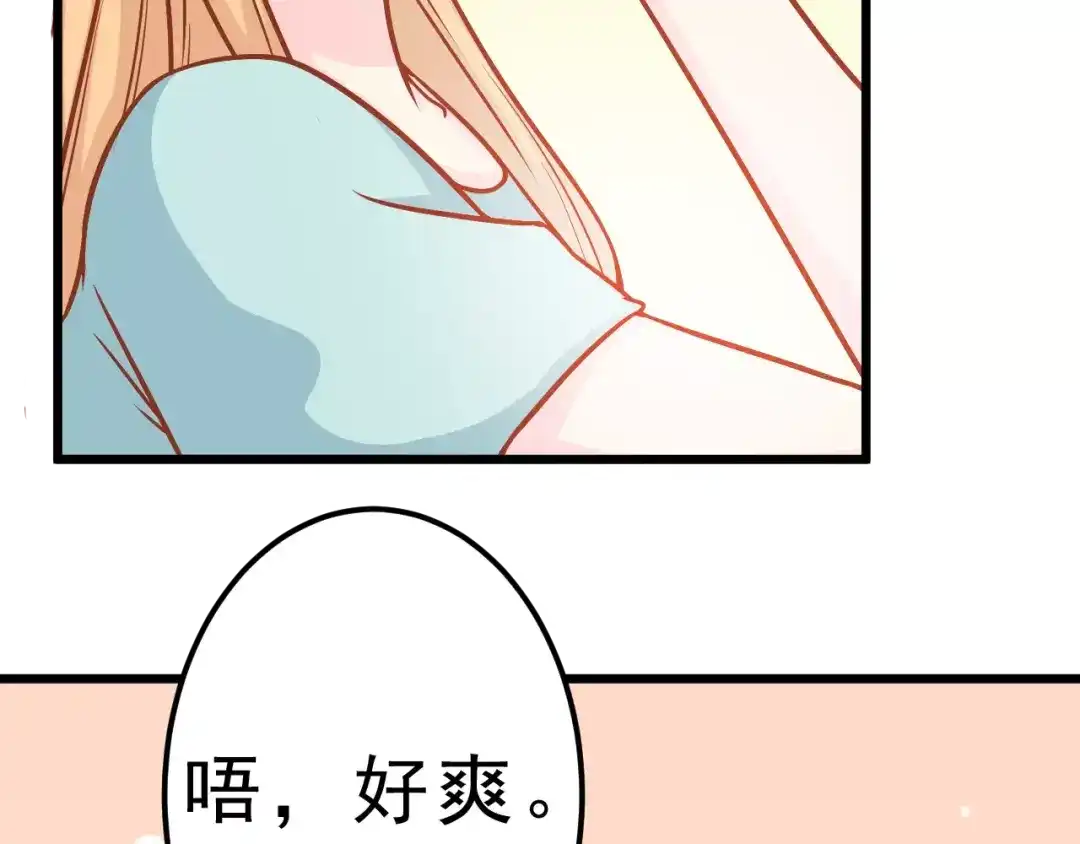 《剩女的春天》第25话 白桦，再见 第27页
