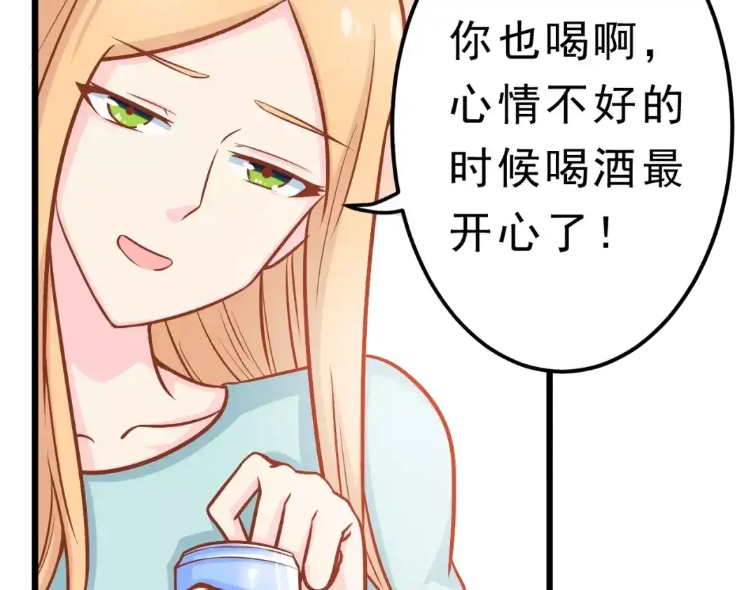 《剩女的春天》第25话 白桦，再见 第31页