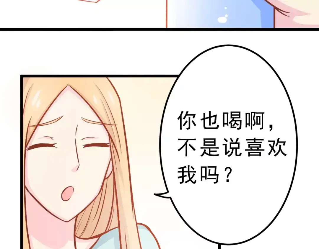 《剩女的春天》第25话 白桦，再见 第33页