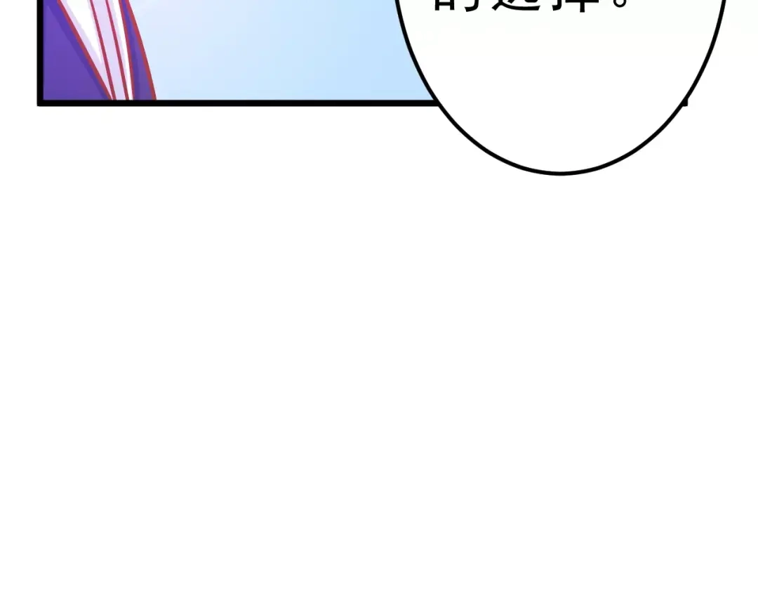 《剩女的春天》第25话 白桦，再见 第176页