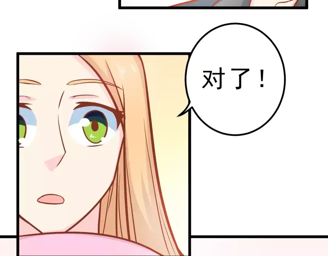 《剩女的春天》第25话 白桦，再见 第13页