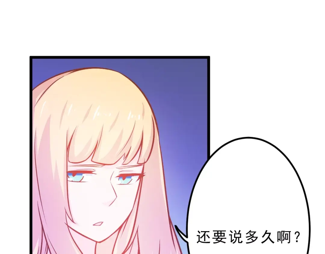 《剩女的春天》第25话 白桦，再见 第197页