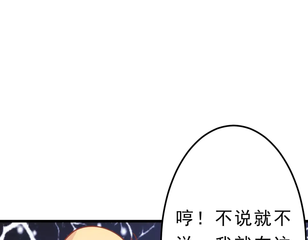 《剩女的春天》第25话 白桦，再见 第168页