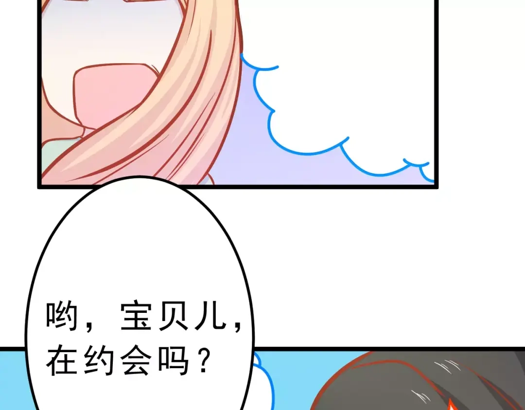 《剩女的春天》第25话 白桦，再见 第218页