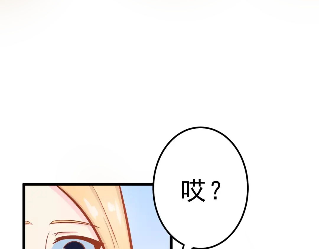 《剩女的春天》第25话 白桦，再见 第102页