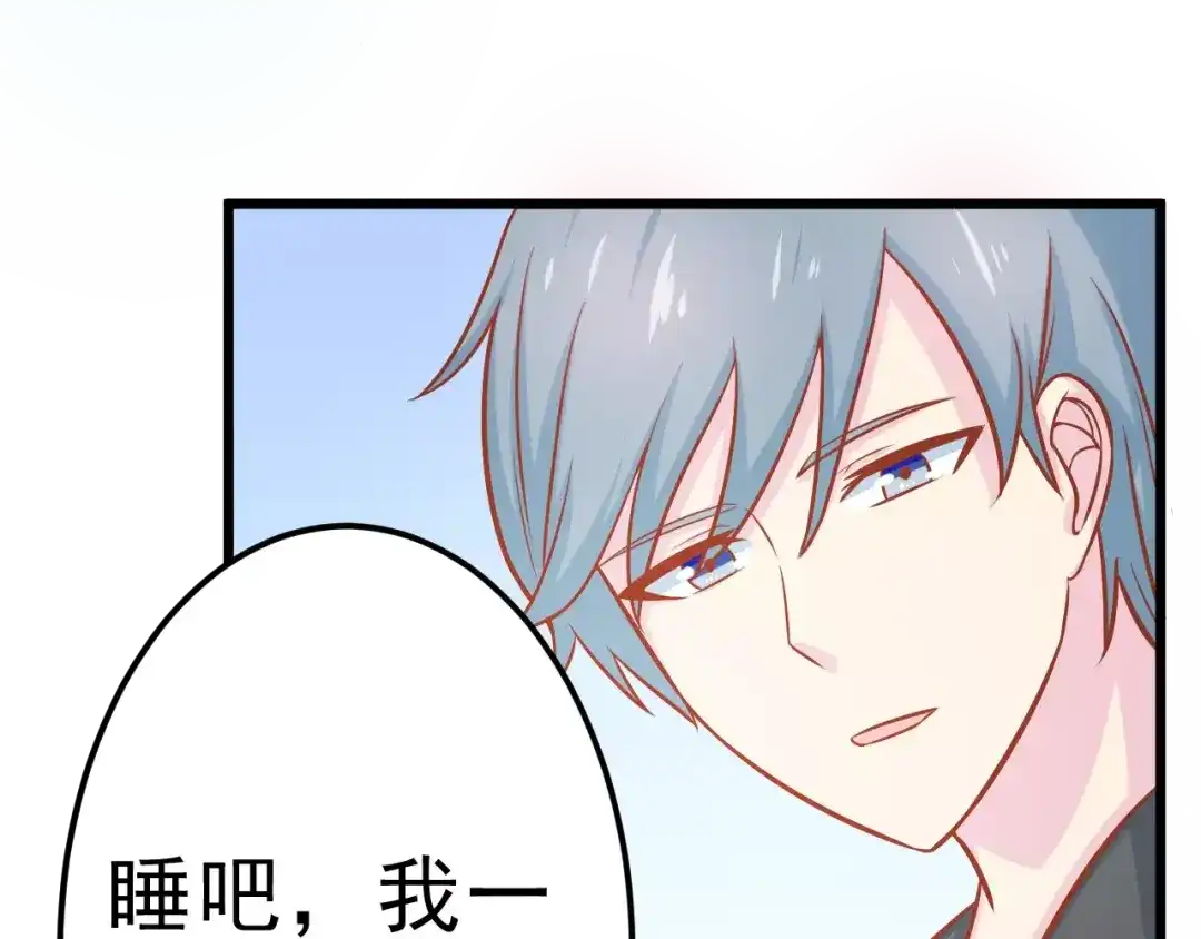 《剩女的春天》第25话 白桦，再见 第45页