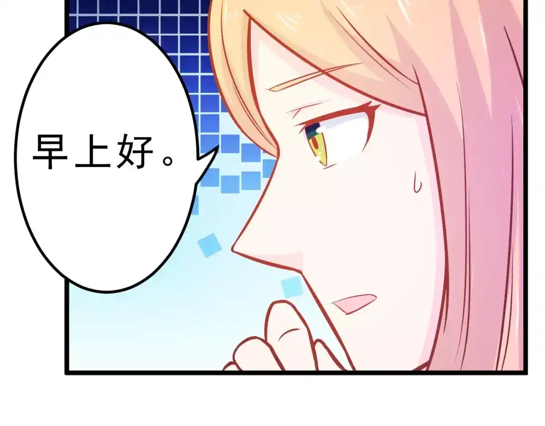 《剩女的春天》第25话 白桦，再见 第136页