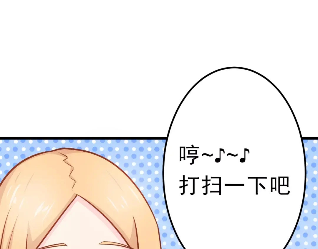 《剩女的春天》第25话 白桦，再见 第112页