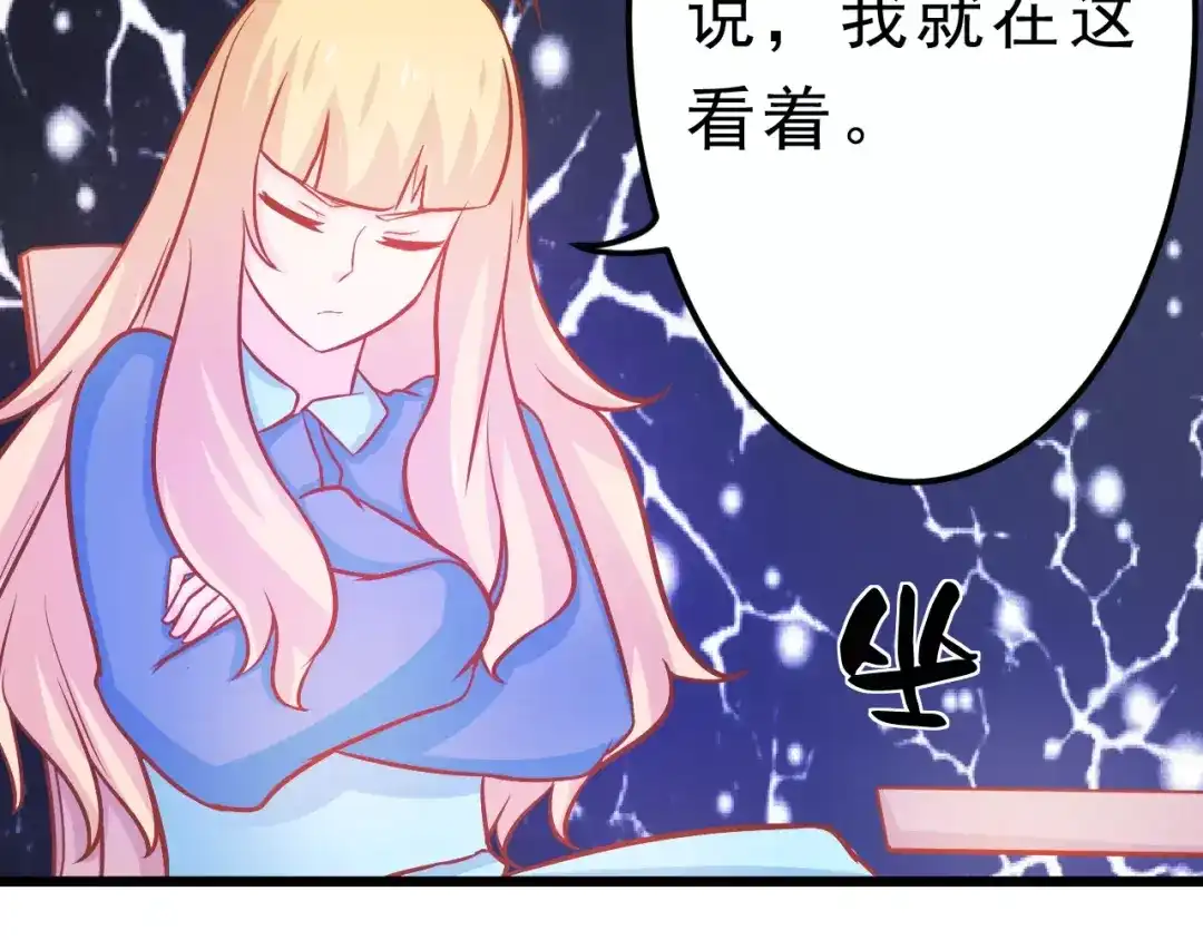 《剩女的春天》第25话 白桦，再见 第169页