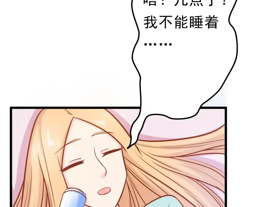 《剩女的春天》第25话 白桦，再见 第41页