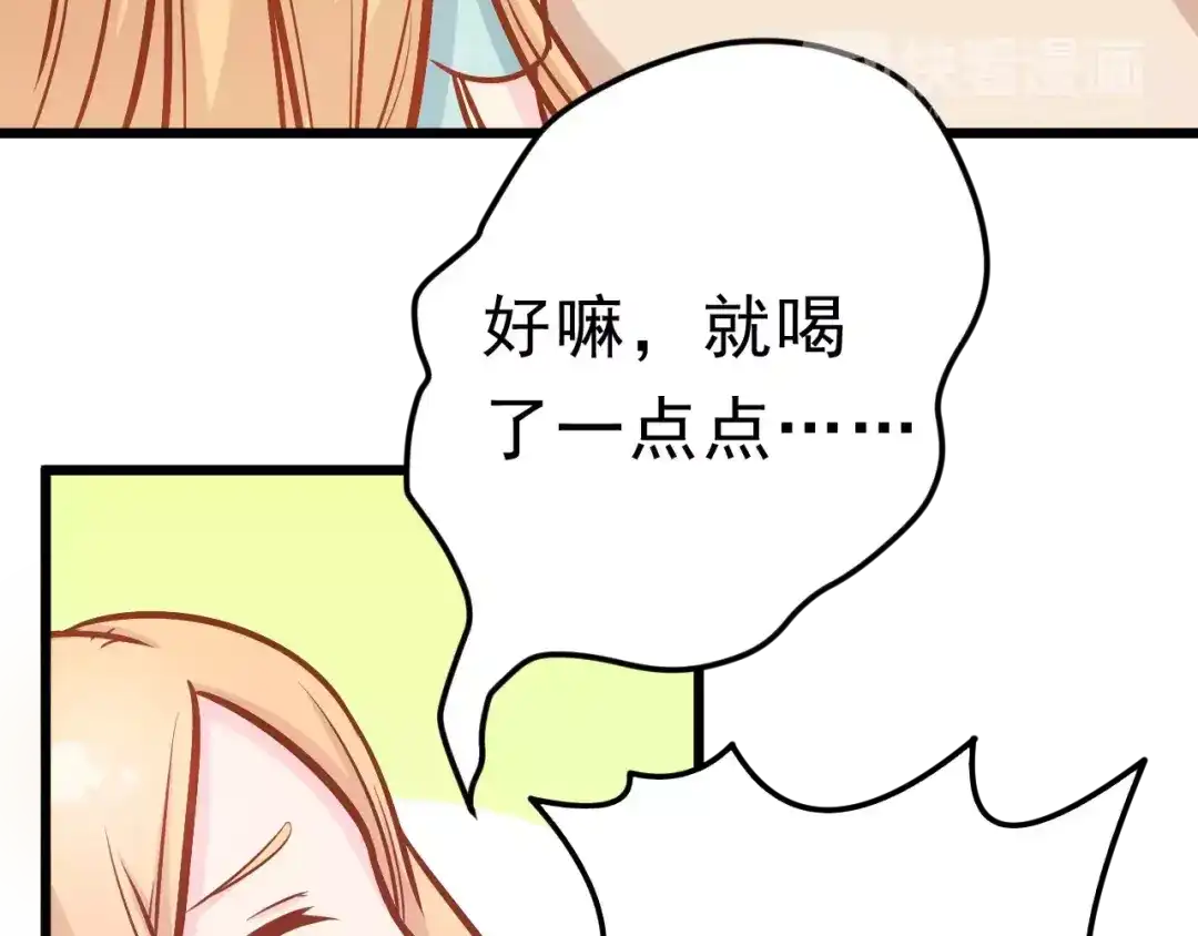 《剩女的春天》第25话 白桦，再见 第87页