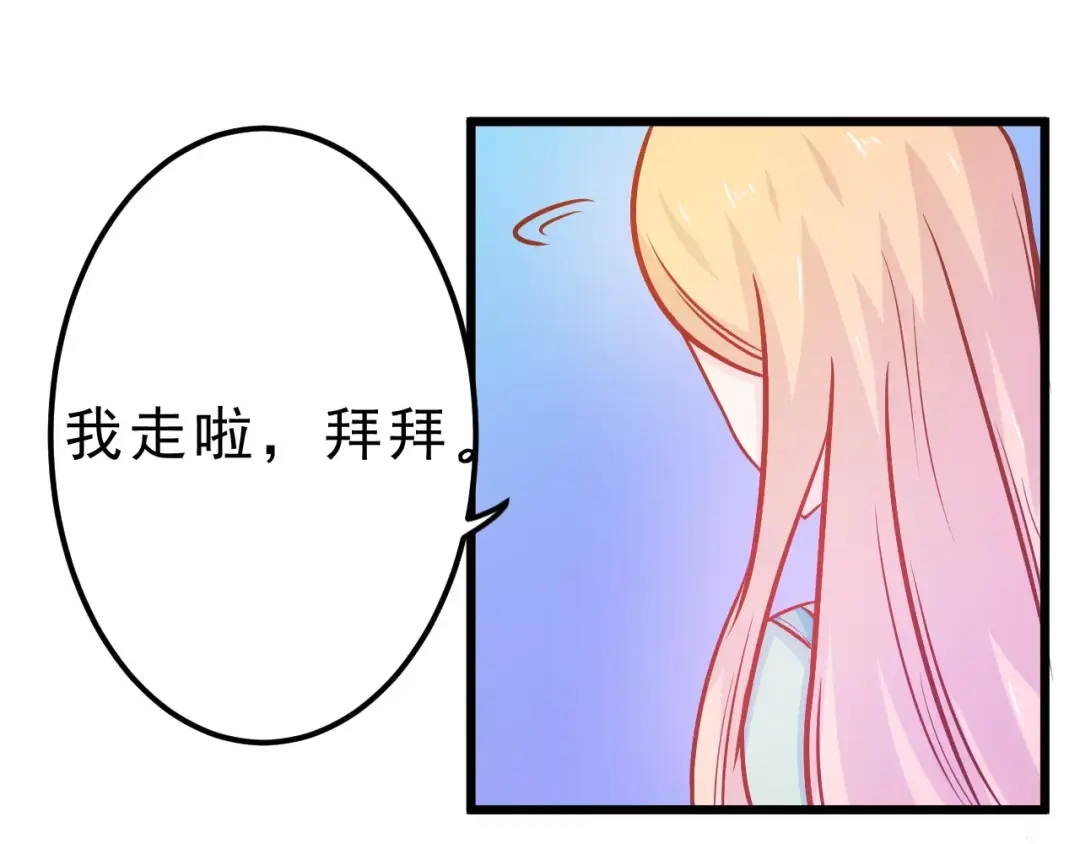 《剩女的春天》第25话 白桦，再见 第184页