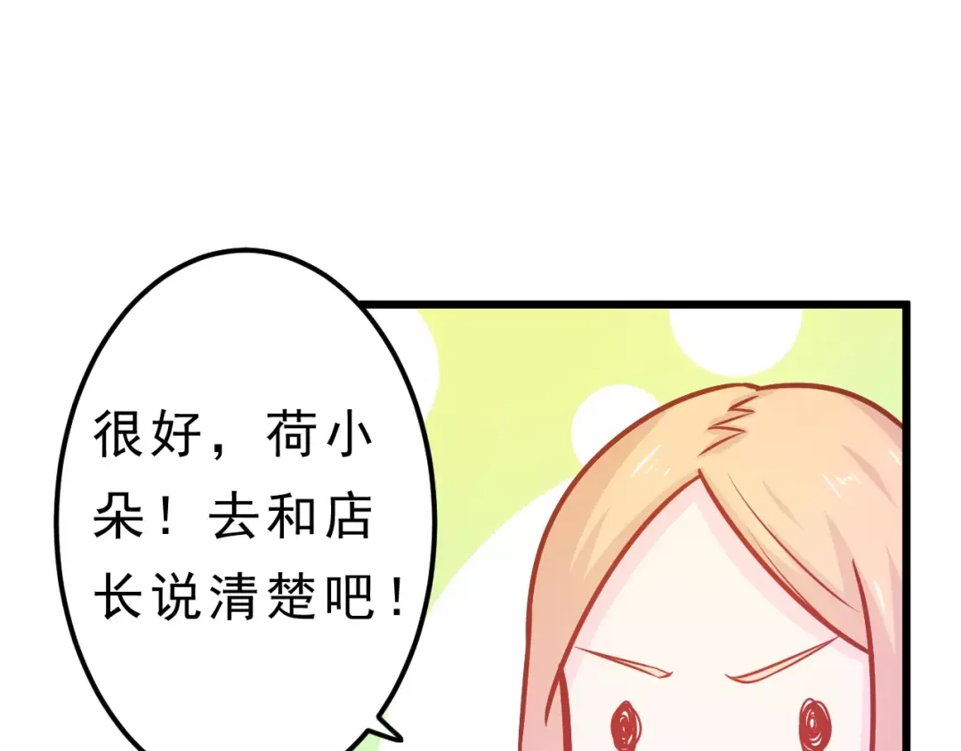 《剩女的春天》第25话 白桦，再见 第126页
