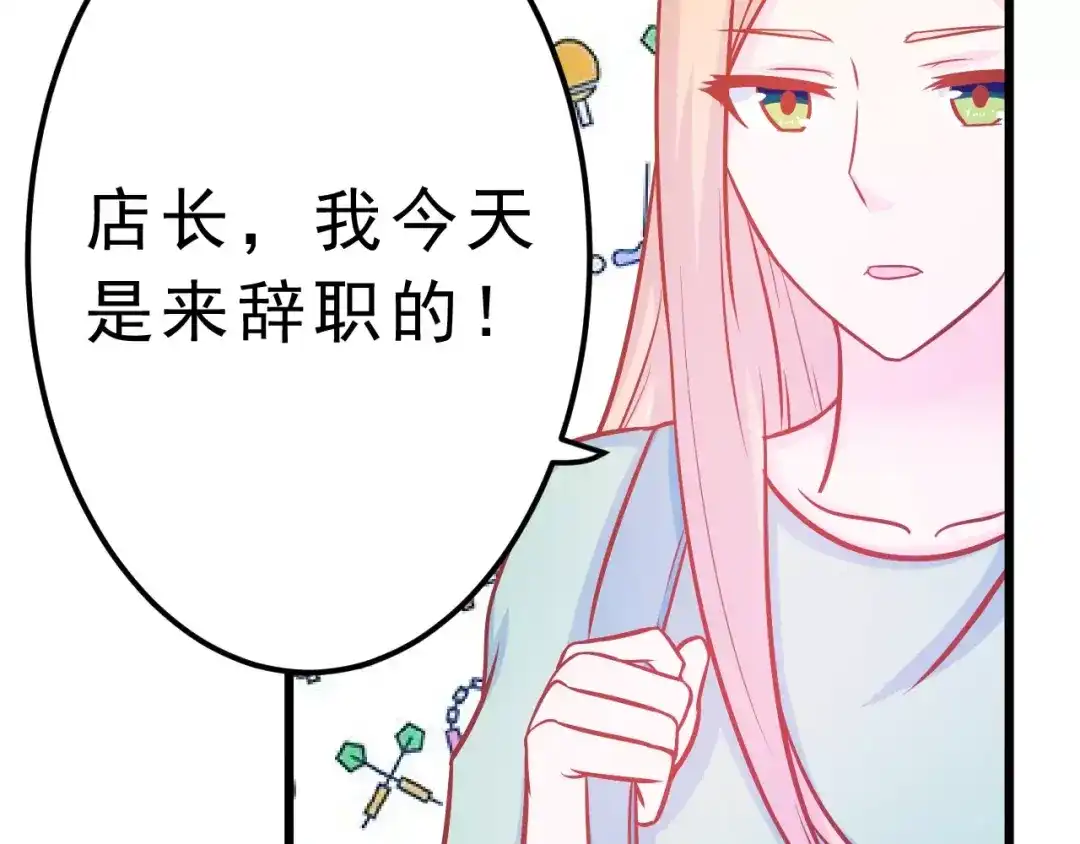 《剩女的春天》第25话 白桦，再见 第147页