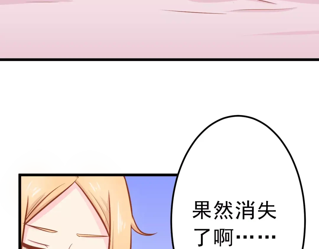 《剩女的春天》第25话 白桦，再见 第67页